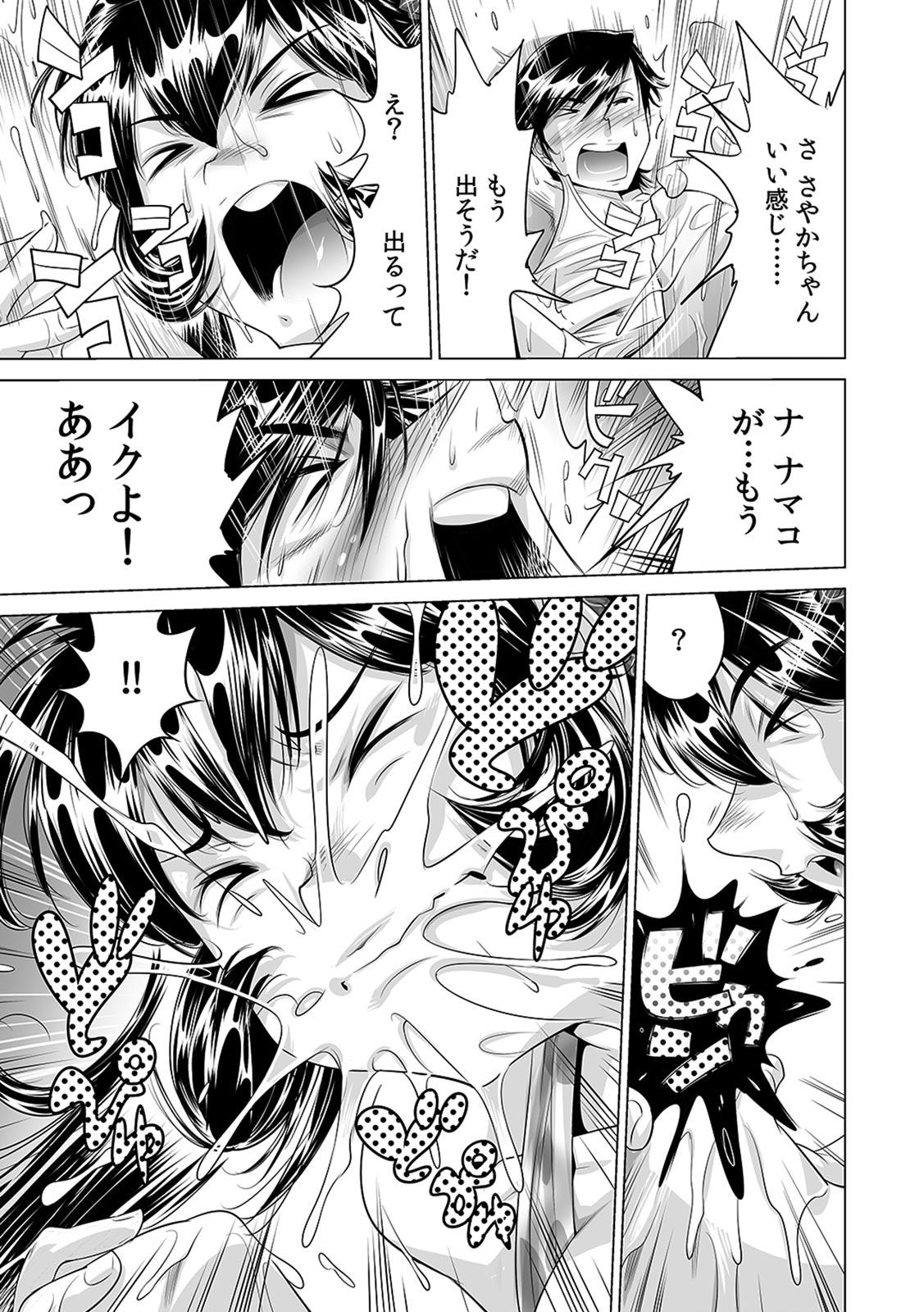 Fleshlight Ukkari Haicchatta!? Itoko to Micchaku Game Chuu Camera - Page 12