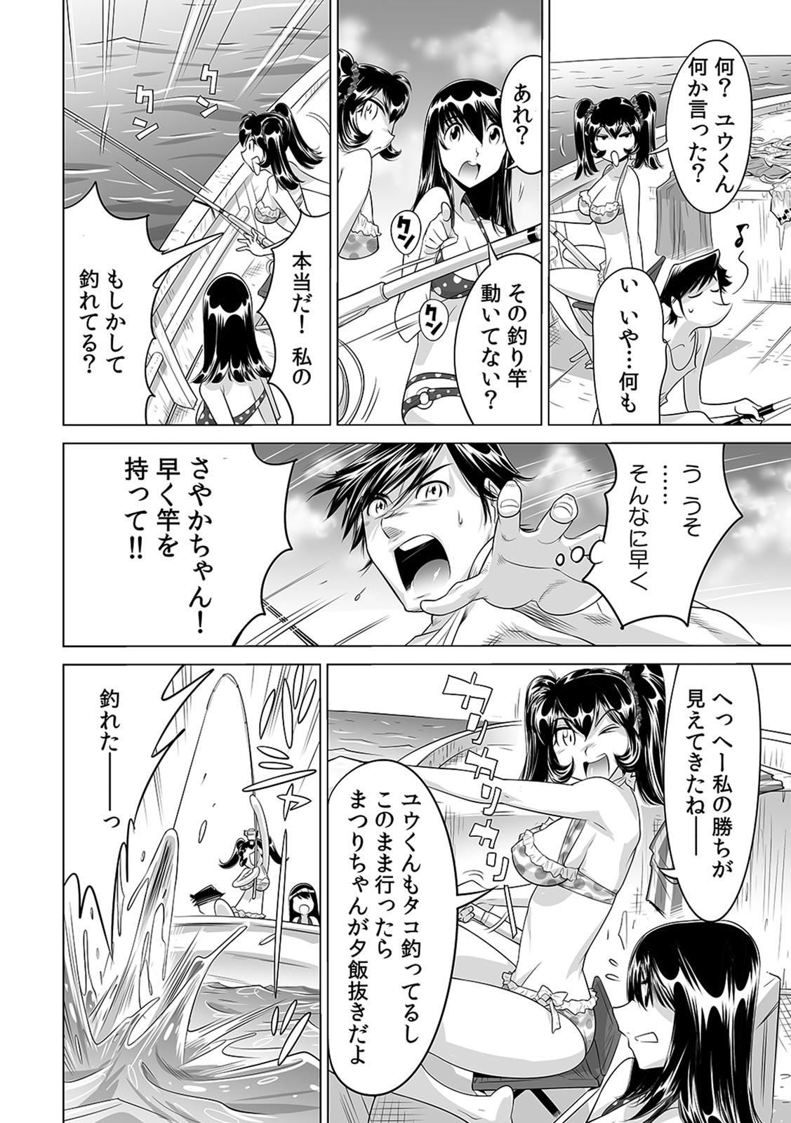 Girl On Girl Ukkari Haicchatta!? Itoko to Micchaku Game Chuu Ass Fucking - Page 3