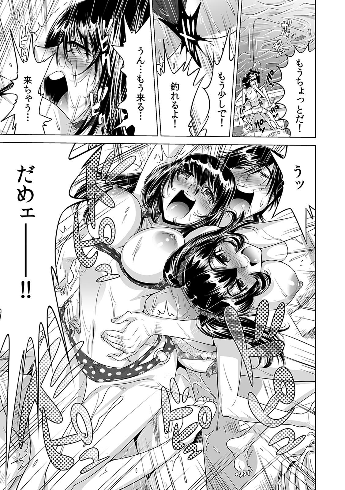 Inked Ukkari Haicchatta!? Itoko to Micchaku Game Chuu Outdoor - Page 30