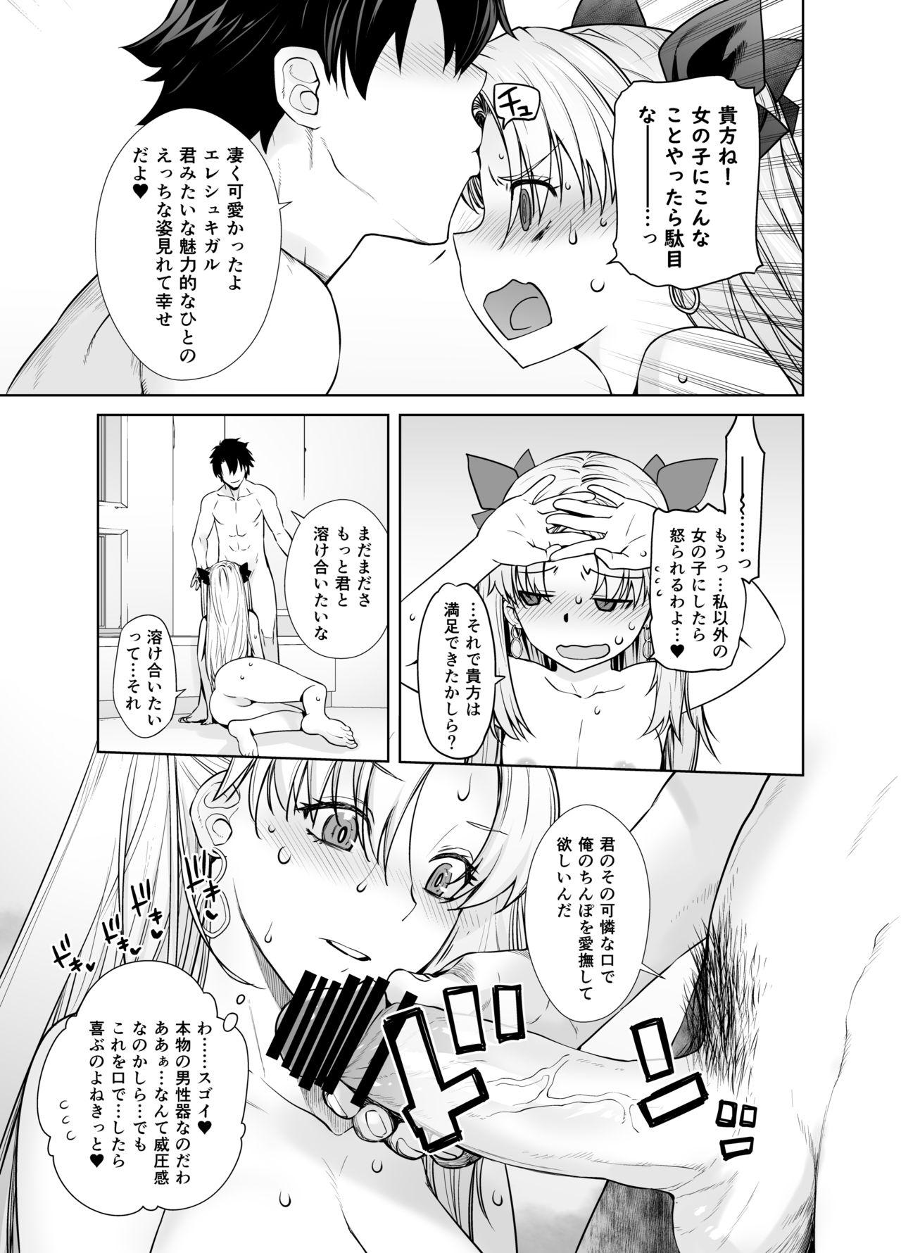 Bangladeshi HEAVEN'S DRIVE 9 - Fate grand order Sex Tape - Page 11