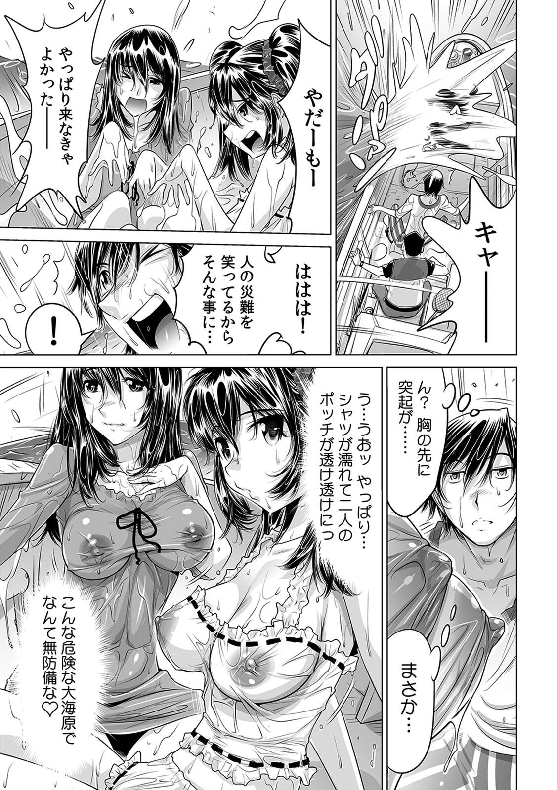 Cocks Ukkari Haicchatta!? Itoko to Micchaku Game Chuu Gay Blowjob - Page 6