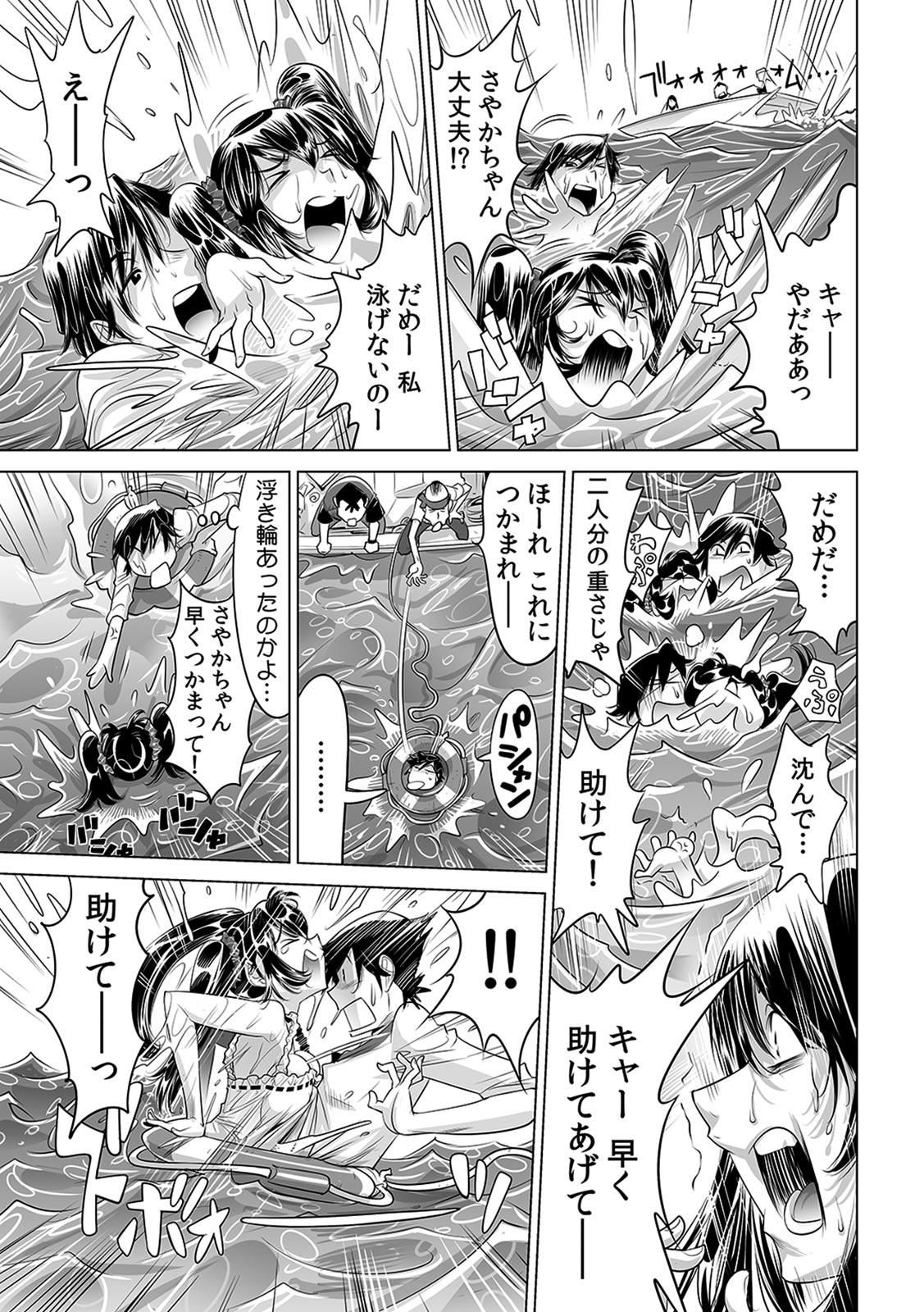 Eating Pussy Ukkari Haicchatta!? Itoko to Micchaku Game Chuu Assfucking - Page 8