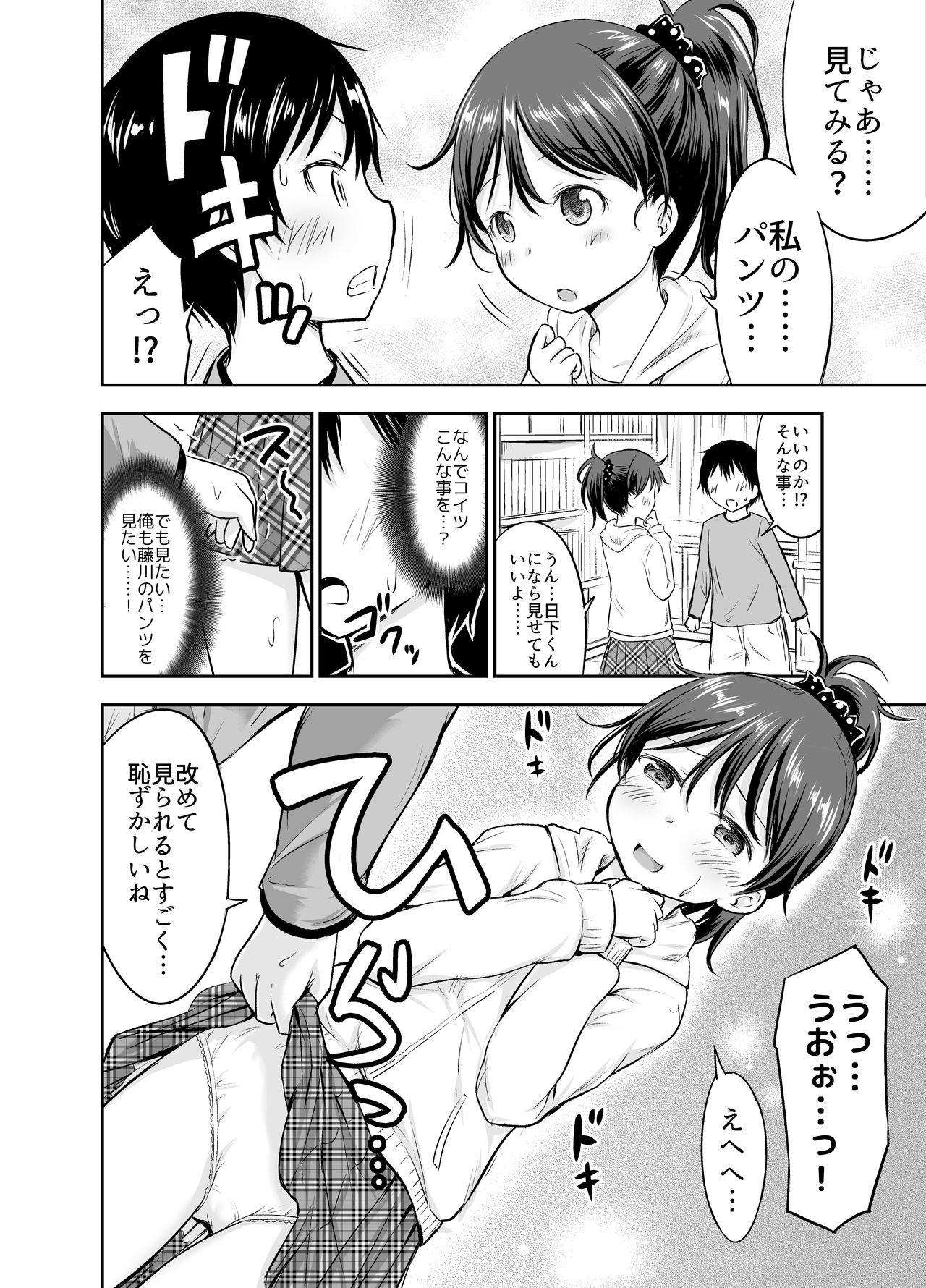 Eating こどもの性活 総集編 Lesbian Sex - Page 11