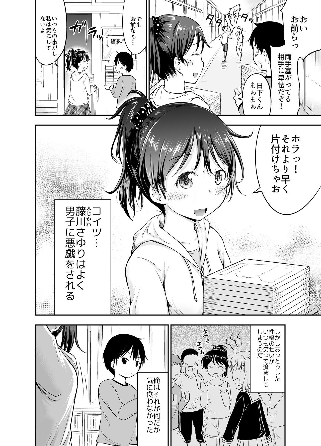 Eating こどもの性活 総集編 Lesbian Sex - Page 9