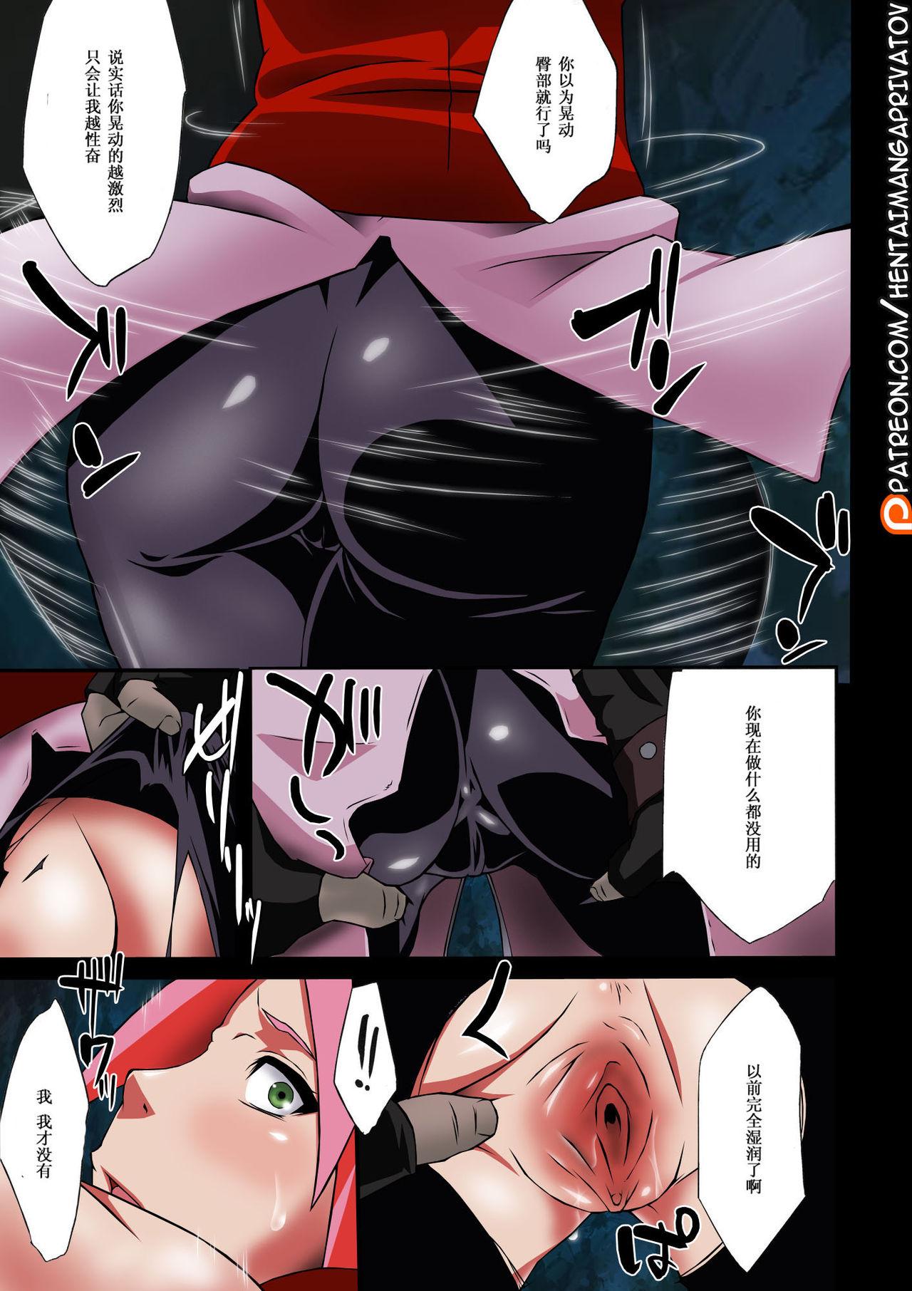 Transex Saboten Nindou - Naruto Pretty - Page 10