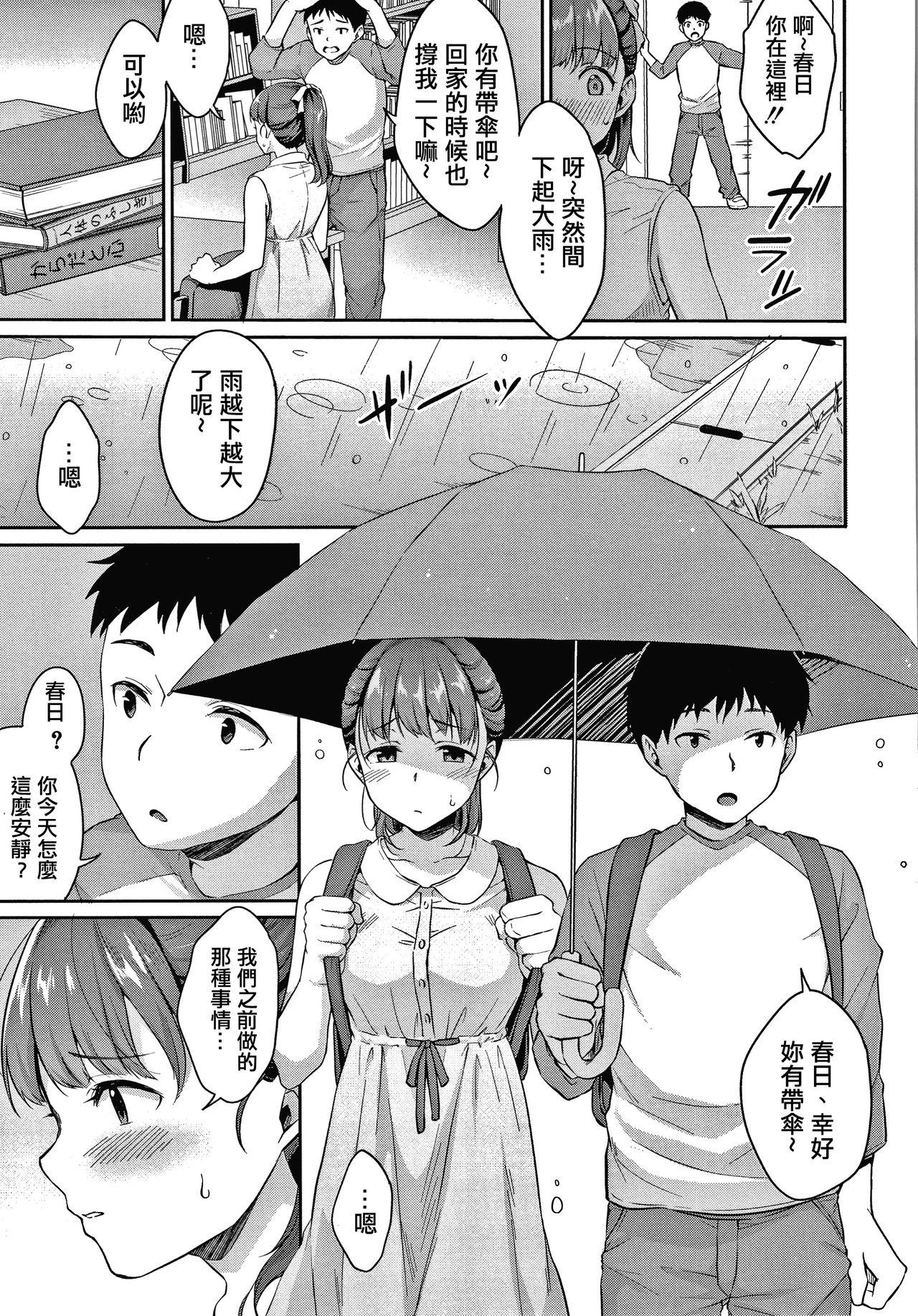 Shishunki no Obenkyou Ch.1-4 33