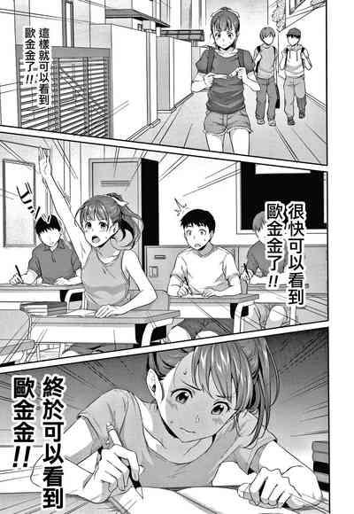 Shishunki no Obenkyou Ch.1-4 6