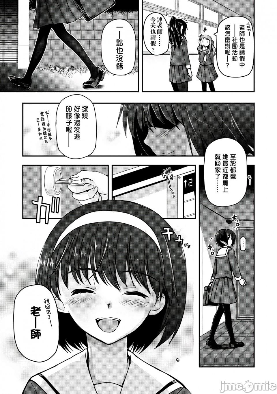 Shoujo-tachi no Sadism 147