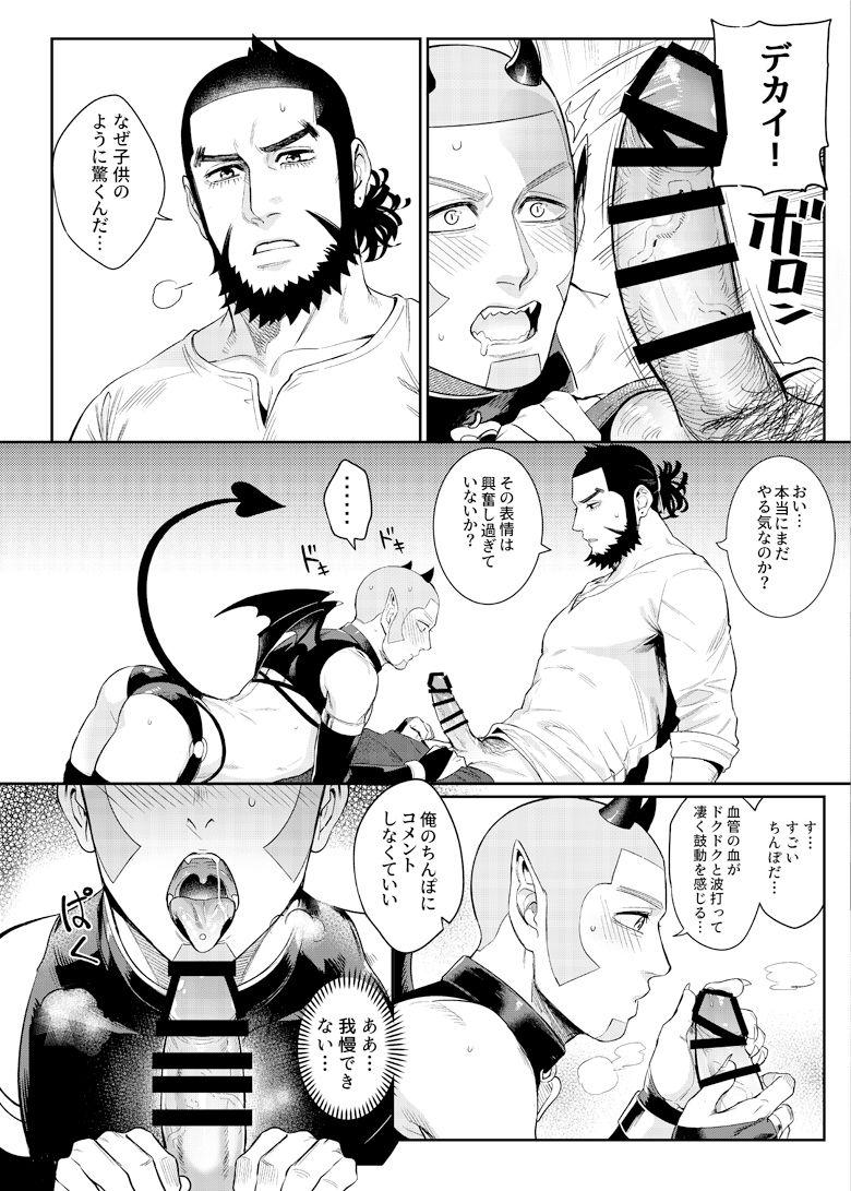 Best Blowjob Ever 色男漁夫が童貞淫魔を拾った!? - Golden kamuy Jocks - Page 7