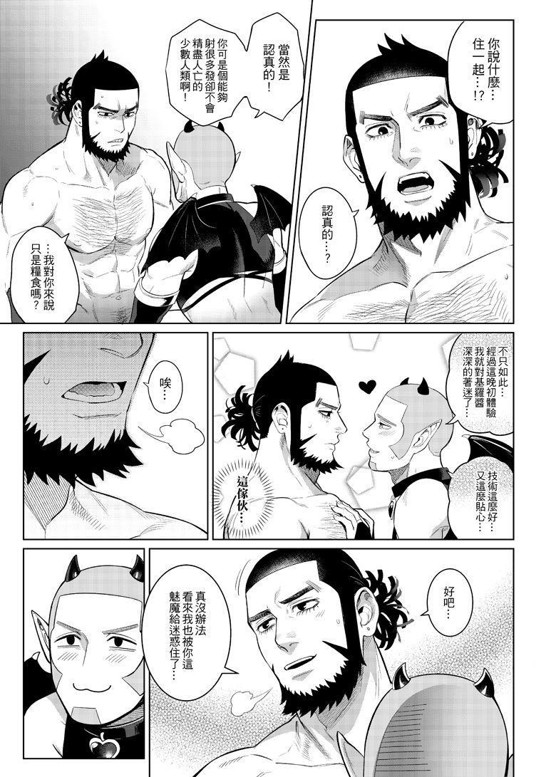 Teens 色男漁夫撿到了男童真魅魔!? - Golden kamuy Hot Teen - Page 26