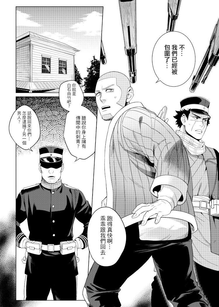 Alternative 關於那個不死身和脫獄王 - Golden kamuy Porn Star - Page 5