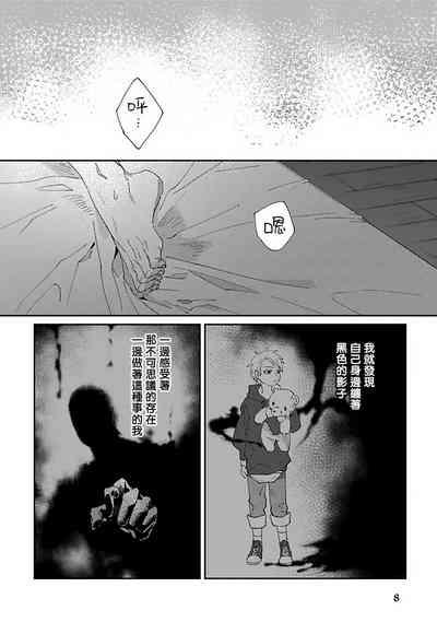 Shinigami wa Korosenai | 死神失格 Ch. 1-6 + 番外+特典 10