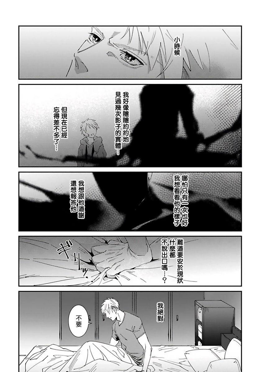 Shinigami wa Korosenai | 死神失格 Ch. 1-6 + 番外+特典 20