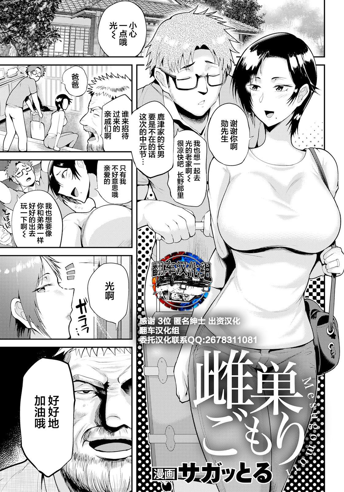 Free Oral Sex Mesugomori Ffm - Page 1