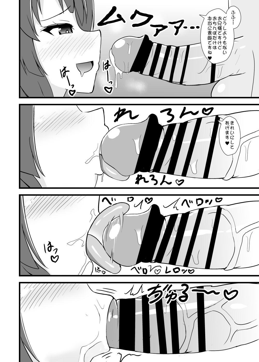Women Sucking Dicks Mahou Shoujo Kiri-tan Inmon Hanshoku - Voiceroid Naked - Page 7