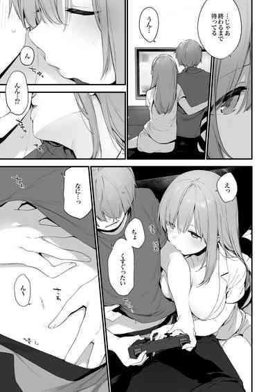 Close Up 漫画#ゲームと彼女  Blonde 2
