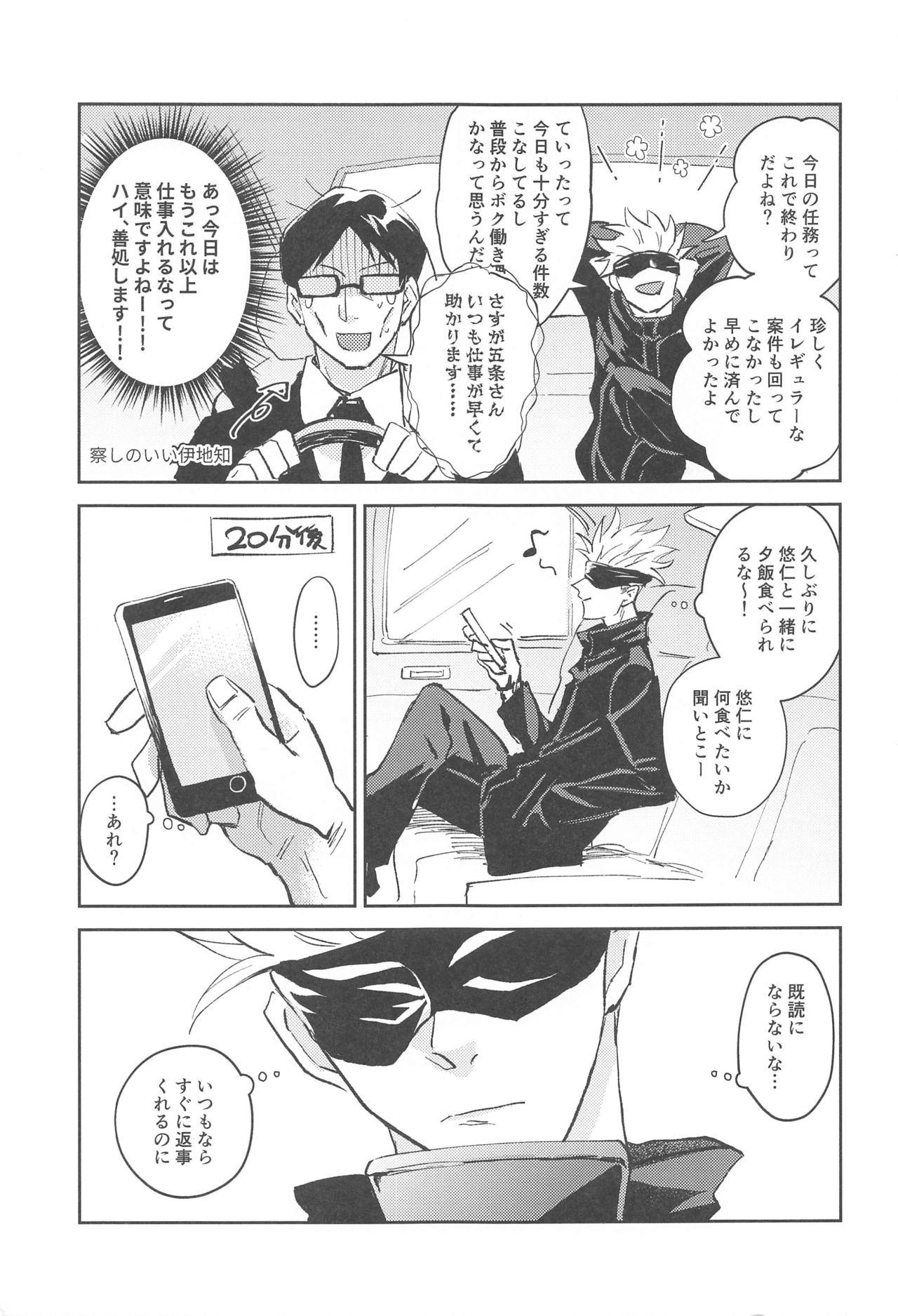 Gay Uniform Time Limit wa Mousugu - Jujutsu kaisen 4some - Page 9