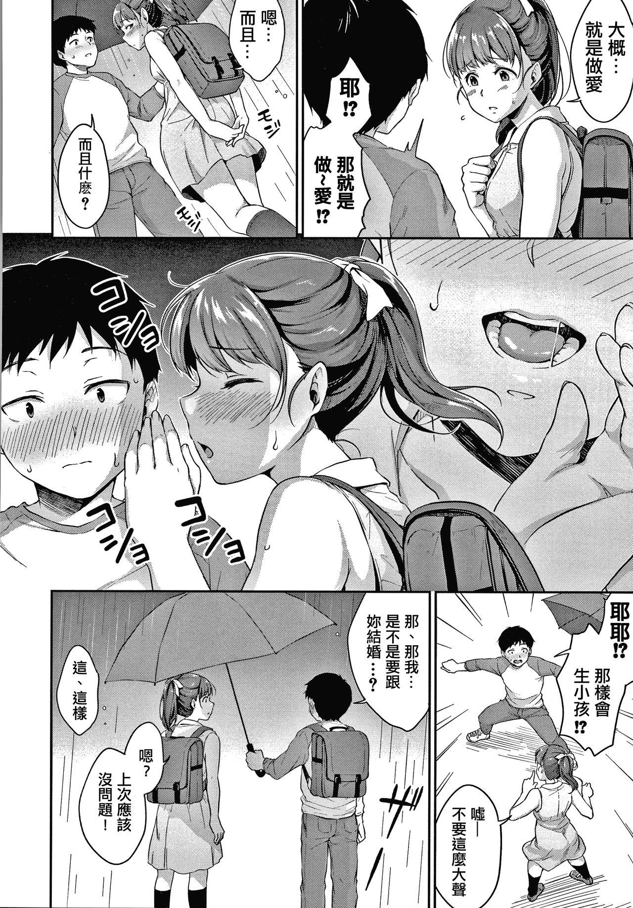 Shishunki no Obenkyou Ch.1-5 34