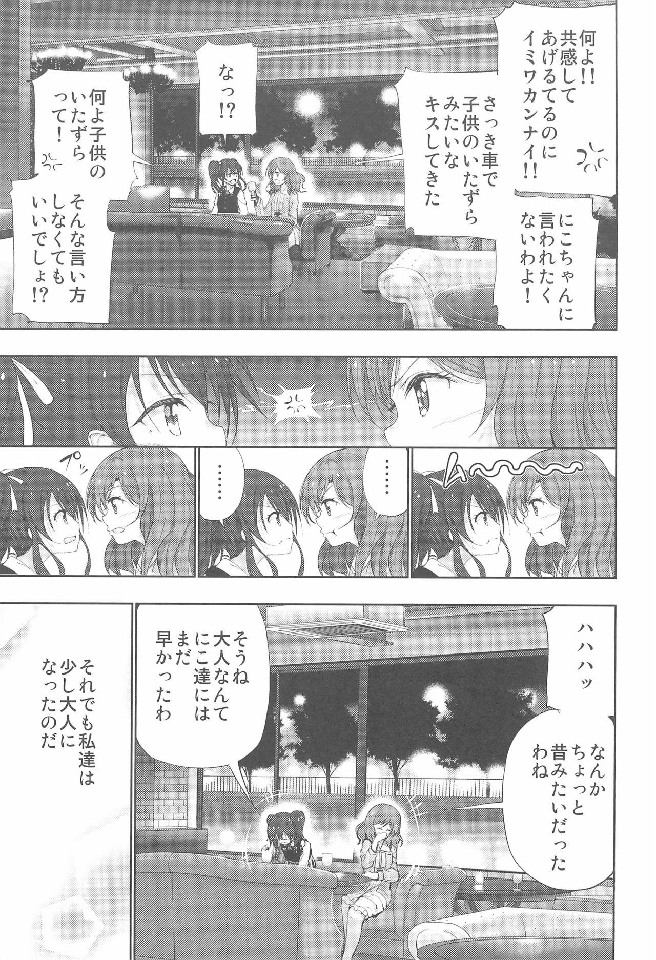 Banging NicoMaki 10-nengo Jishaku na Futari no Aijou Kyougen - Love live Virgin - Page 11