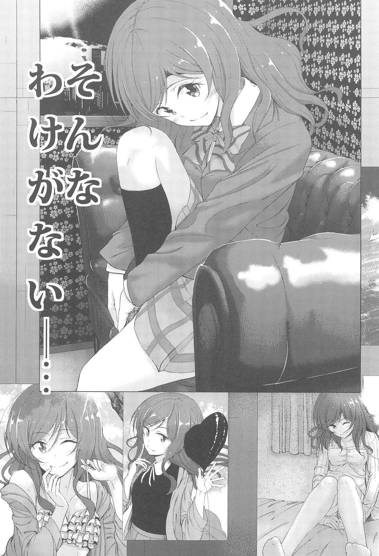 NicoMaki 10-nengo Jishaku na Futari no Aijou Kyougen 16