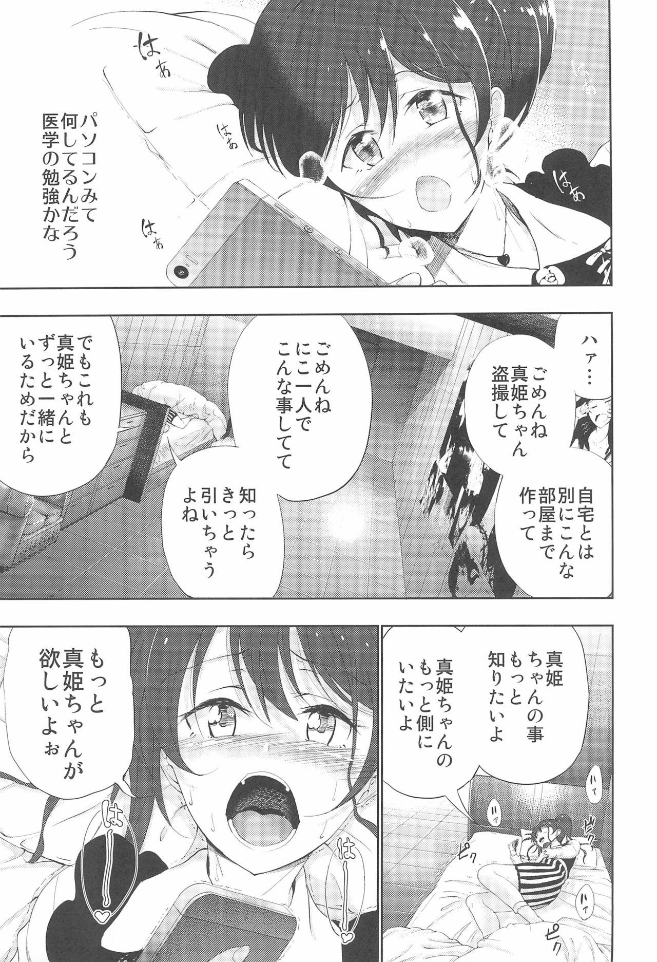 NicoMaki 10-nengo Jishaku na Futari no Aijou Kyougen 22