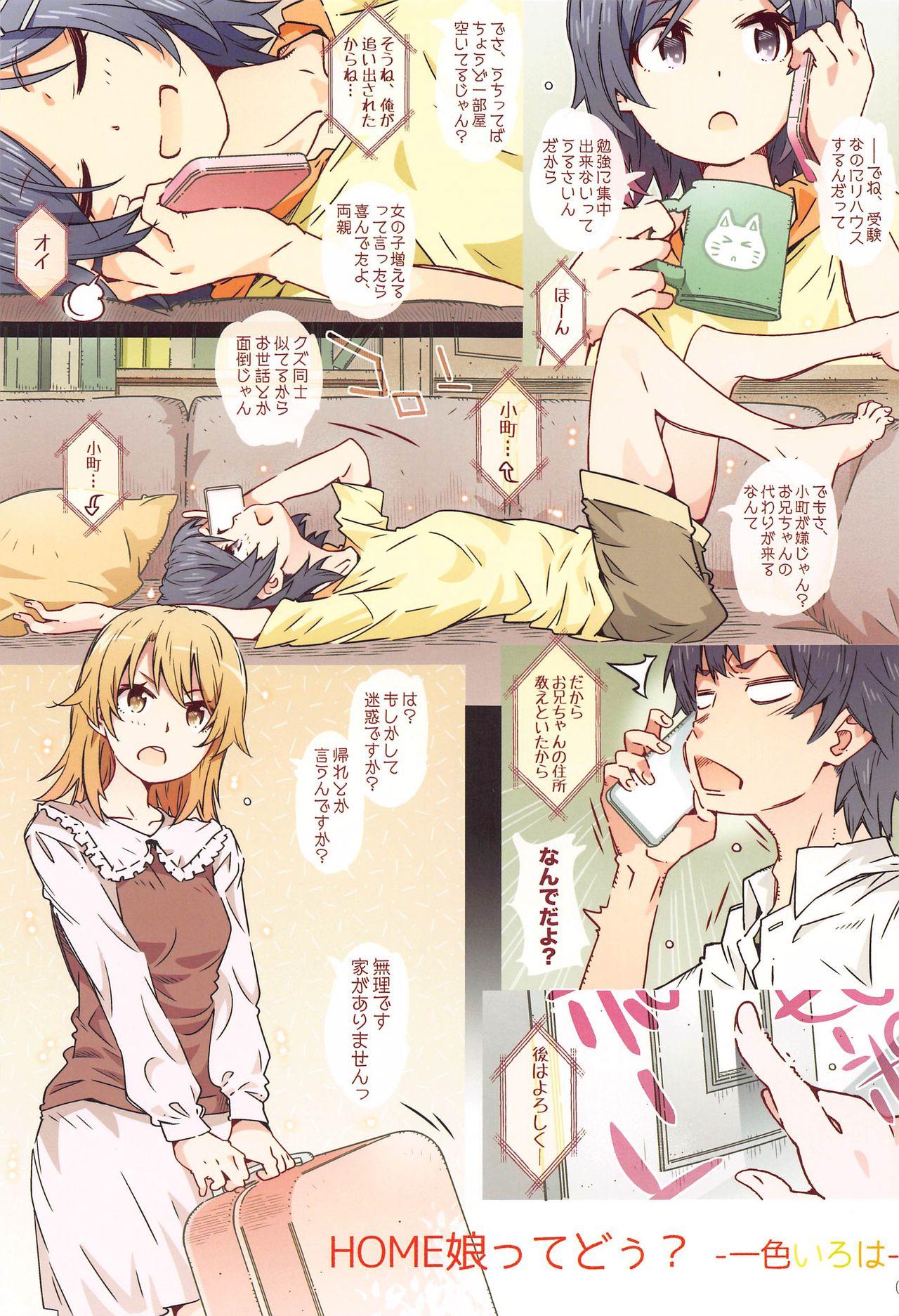 Soloboy HOME Ko tte Dou? - Yahari ore no seishun love come wa machigatteiru Petite Teen - Page 2