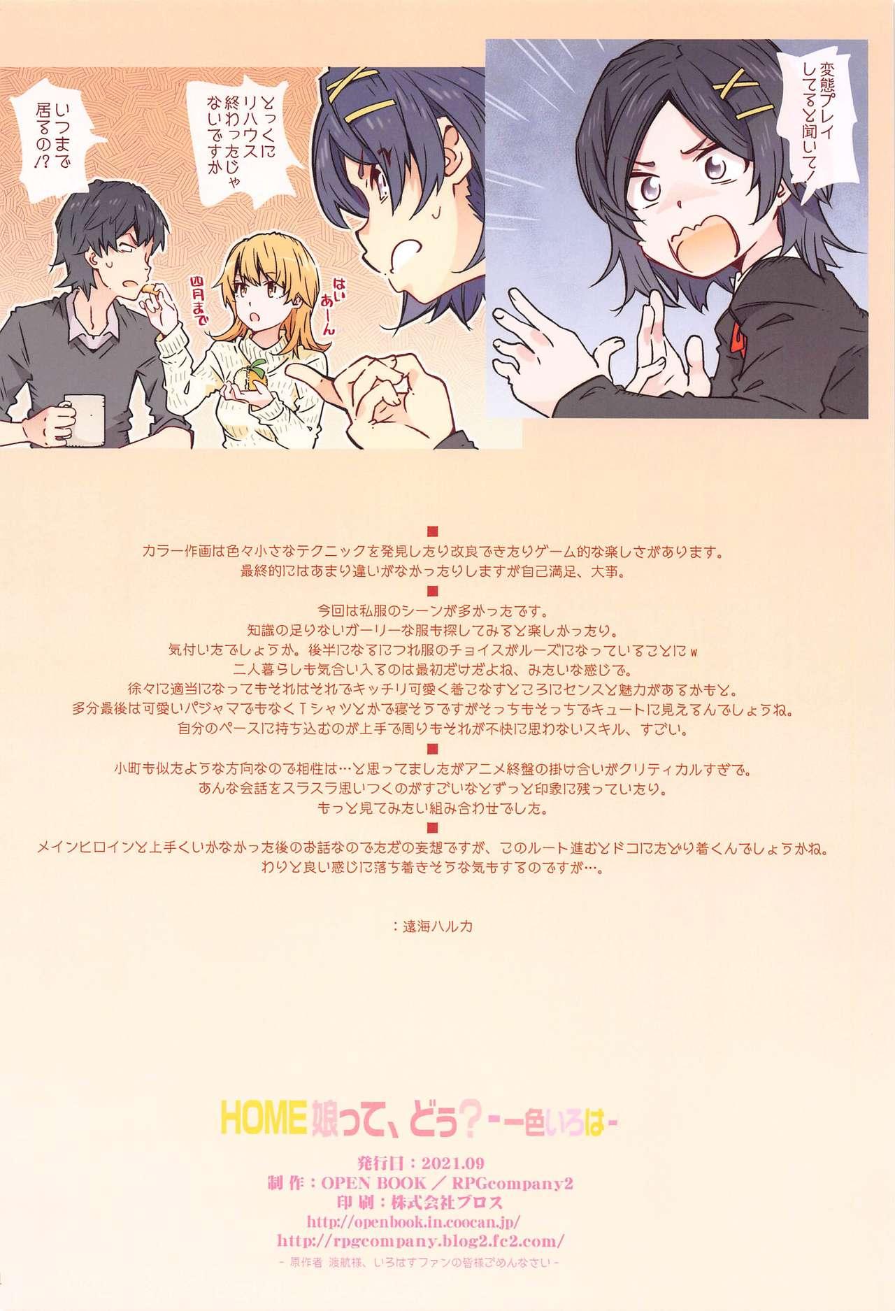 Soloboy HOME Ko tte Dou? - Yahari ore no seishun love come wa machigatteiru Petite Teen - Page 33