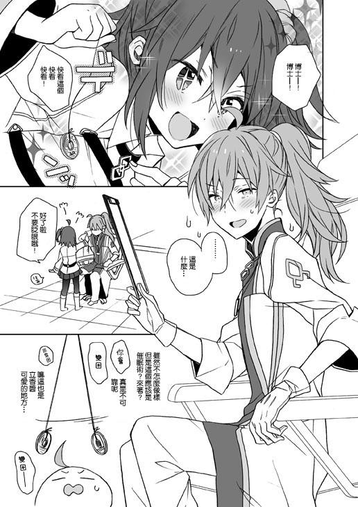 Kissing GudaGuda Happy Fortune! - Fate grand order Cojiendo - Page 2