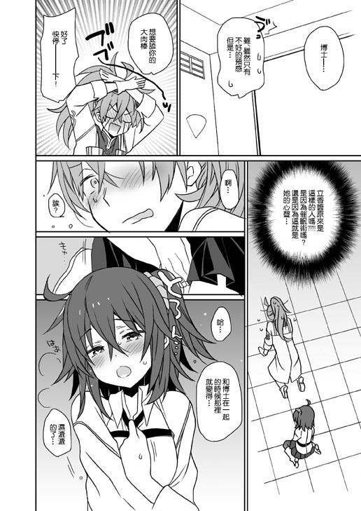 Ass Fetish GudaGuda Happy Fortune! - Fate grand order Phat - Page 5