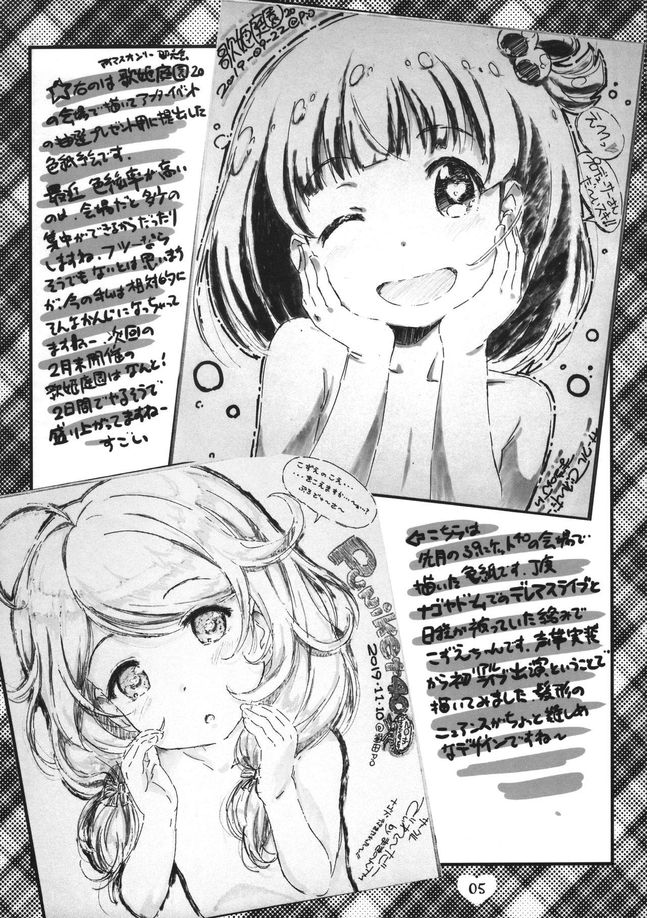 Punheta Nakatani Iku ouen keikaku - The idolmaster Students - Page 4