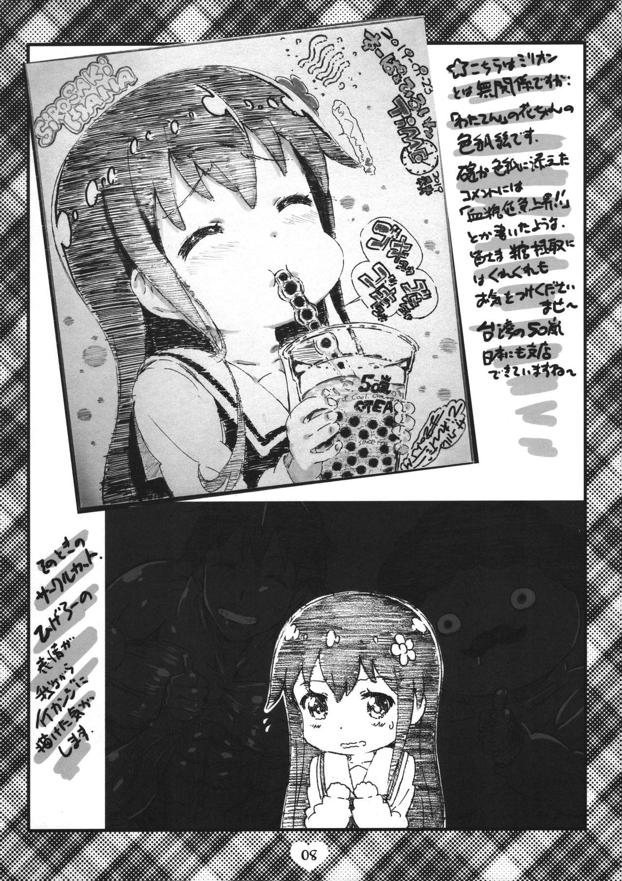 Teen Nakatani Iku ouen keikaku - The idolmaster Cums - Page 7
