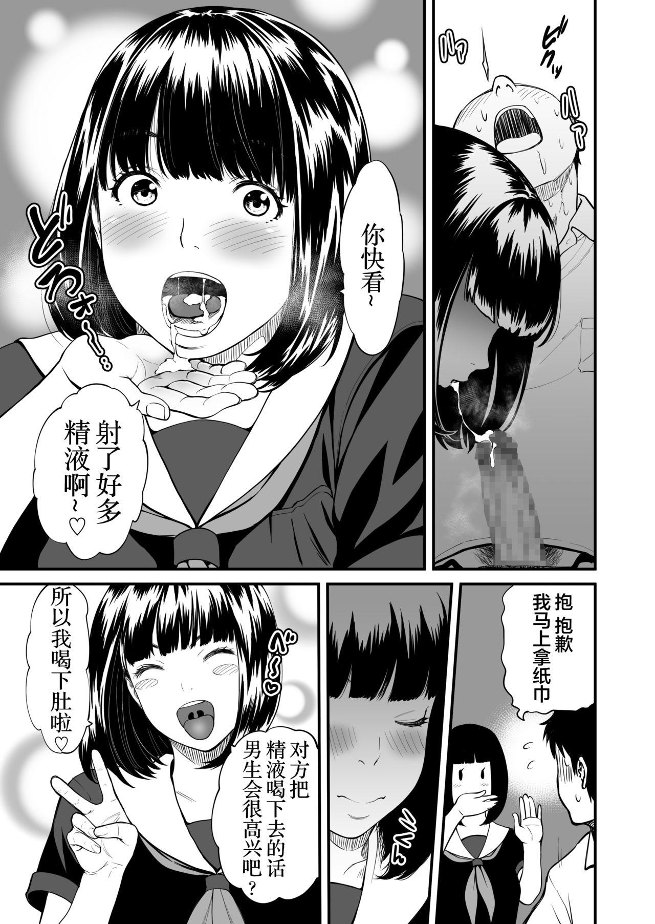 Sex Kanojo no Hanbun Ijou wa Yasashisa de Dekite iru Free Teenage Porn - Page 10