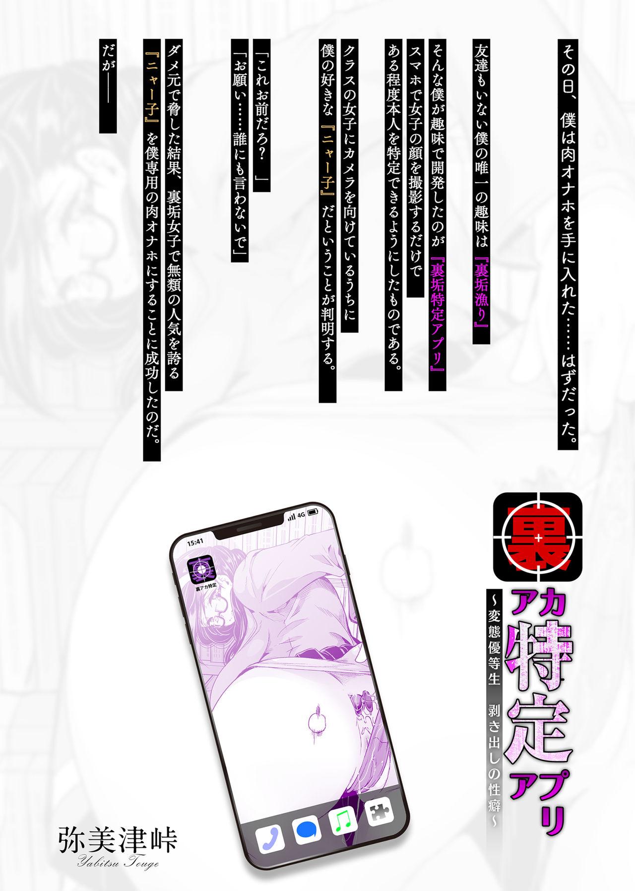 裏 垢 アプリ