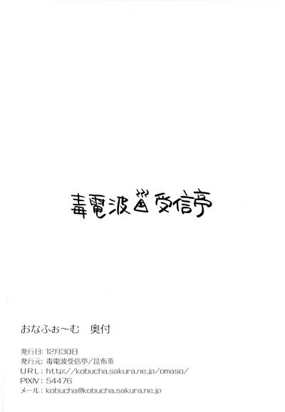 Bukatsu taikō ☆ shikoshiko taiikumatsuri o na fu ~o ｰ mu vol. 1 1