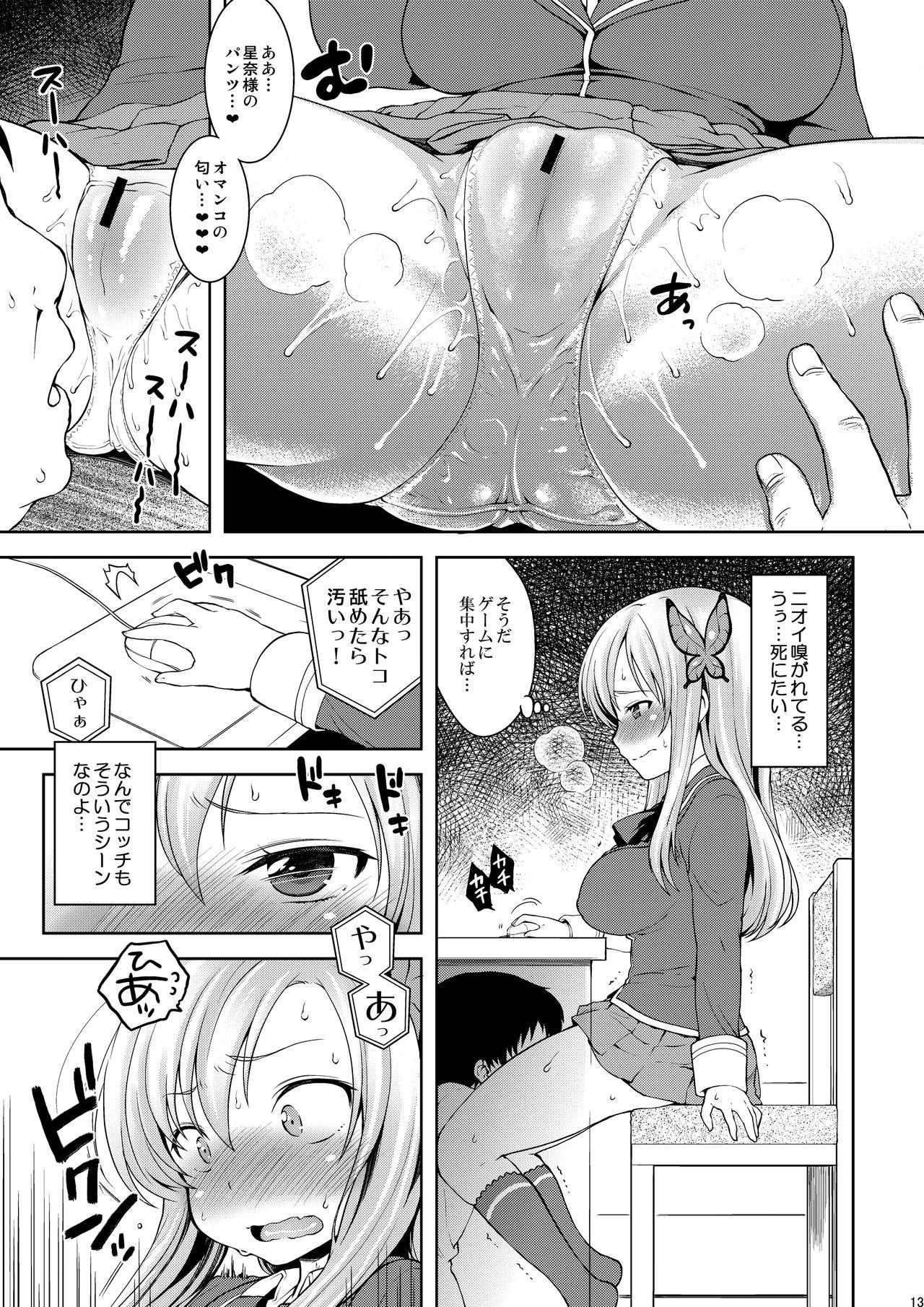 Women Sucking Dick Sena-sama Fuhihi - Boku wa tomodachi ga sukunai Dancing - Page 12