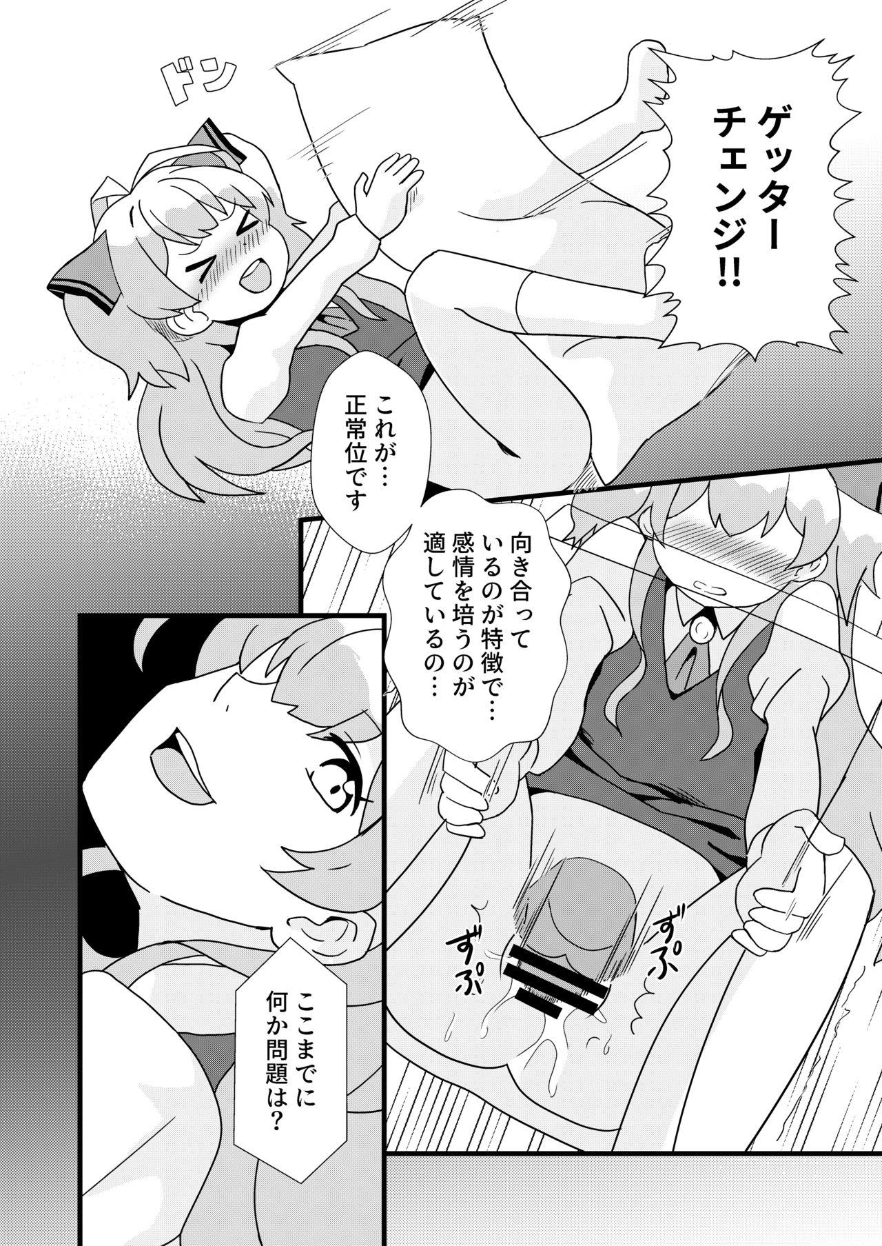 Amateur Watashi, Seiyoku wa Heikinchi de tte Itta yo ne! - Watashi nouryoku wa heikinchi de tte itta yo ne Amateur Sex - Page 11
