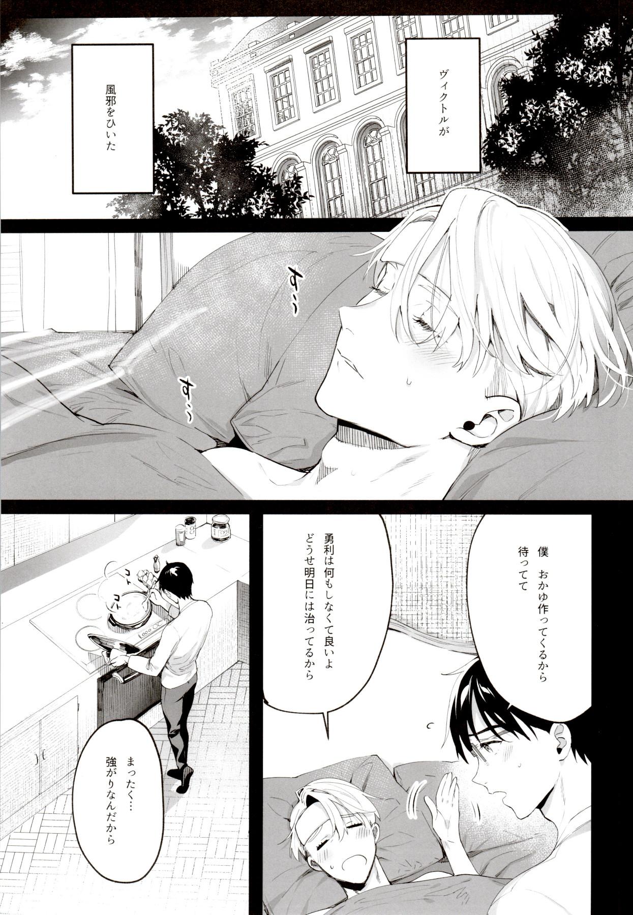 Sentones super ultra hyper love syrup - Yuri on ice Threesome - Page 4