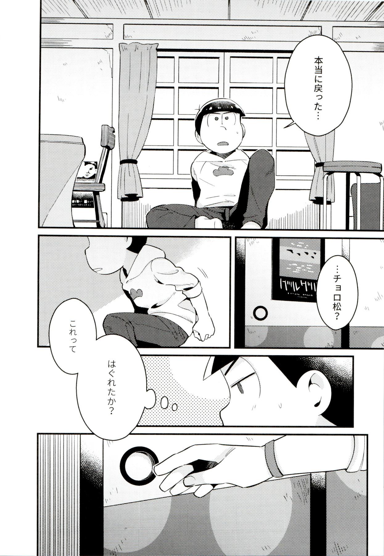 Hitoshi san x bokutachi san