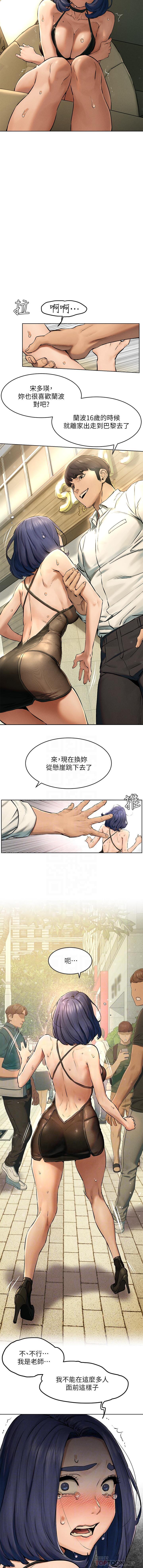 Room 无声的战争 123-141 CHI Blackmail - Page 7