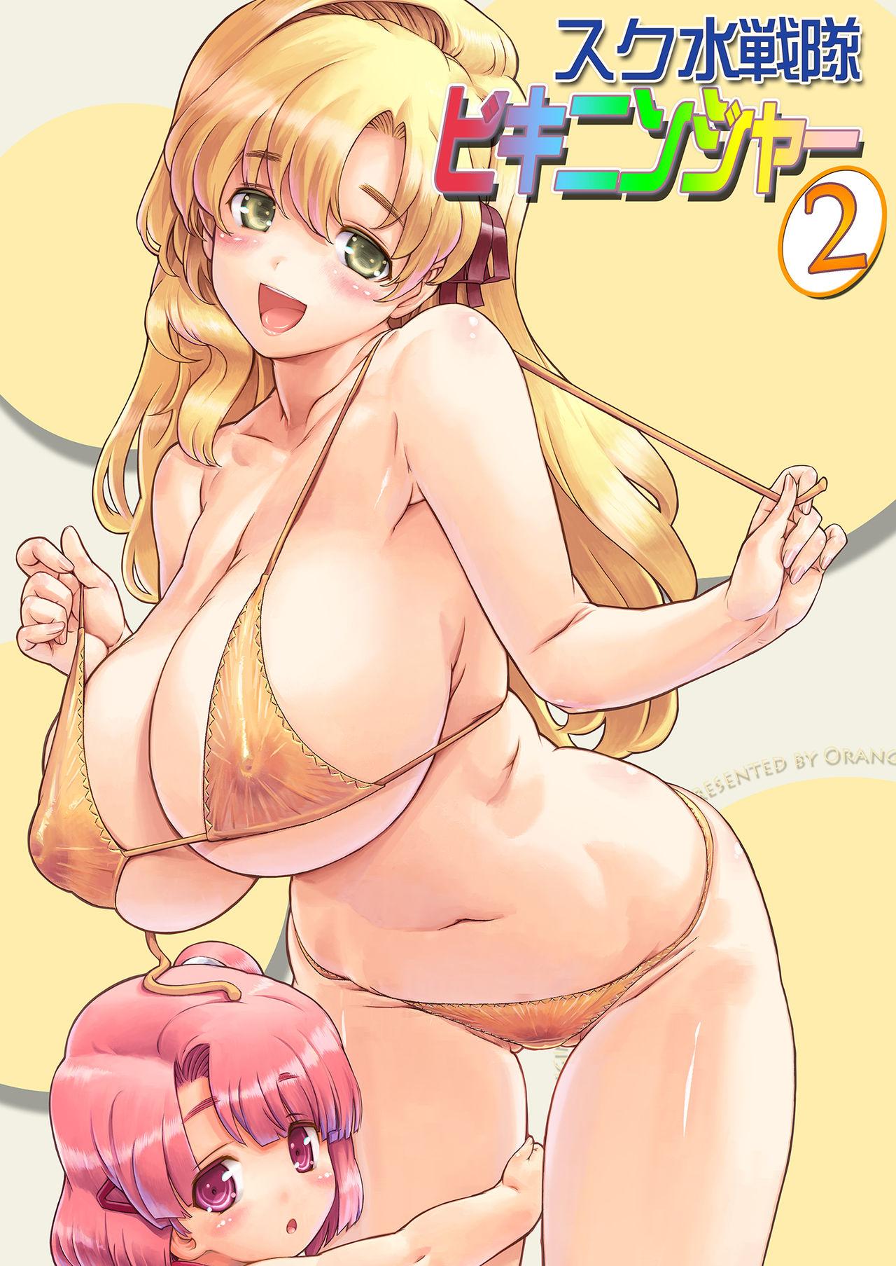 Sukumizu Sentai Bikininger R Vol.2 0