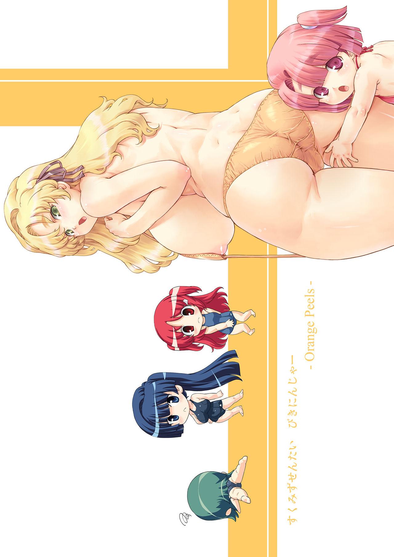 Sukumizu Sentai Bikininger R Vol.2 42
