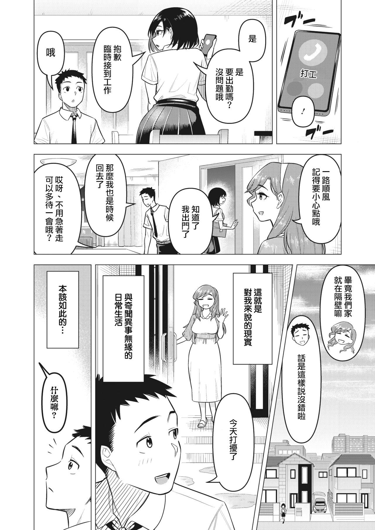 Petite Teenager mama-san wa moto maho shojo | 媽媽桑是前・魔法少女 Nice - Page 5