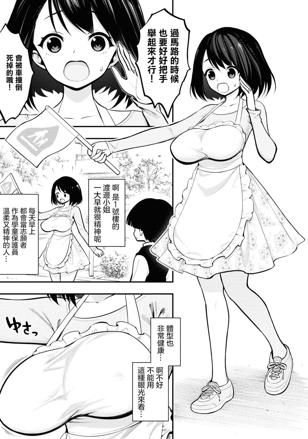 Blow Job Ingoku Danchi | 淫獄小區 - Original Nuru Massage - Page 10