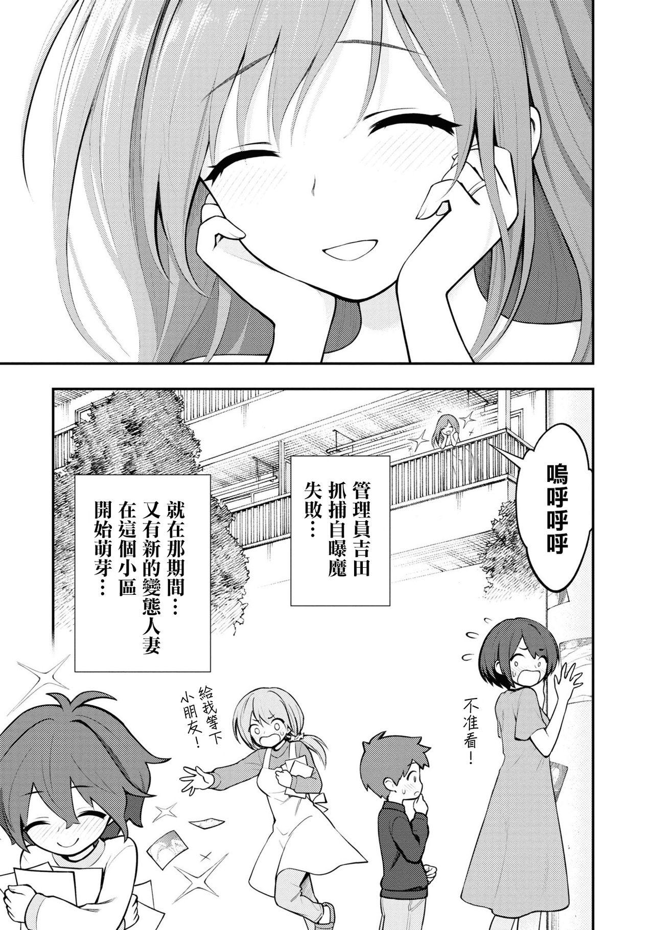 Pussy Eating Ingoku Danchi | 淫獄小區 - Original Sentando - Page 88