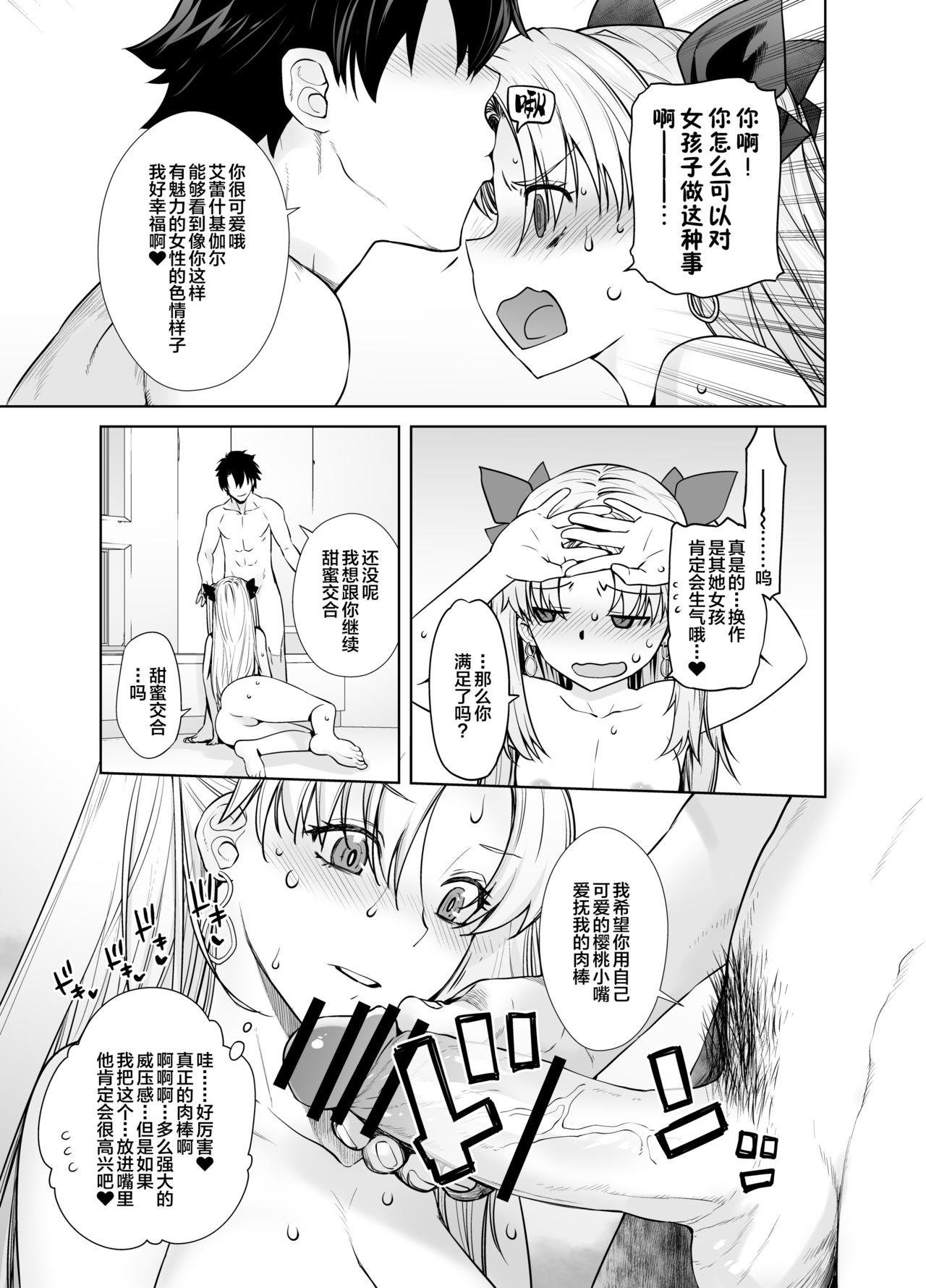Wrestling HEAVEN’S DRIVE 9 - Fate grand order Gay Rimming - Page 11