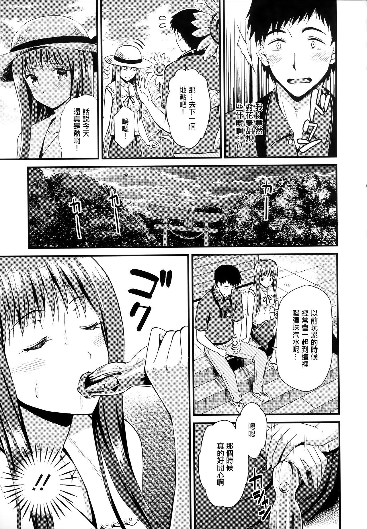161688 manga