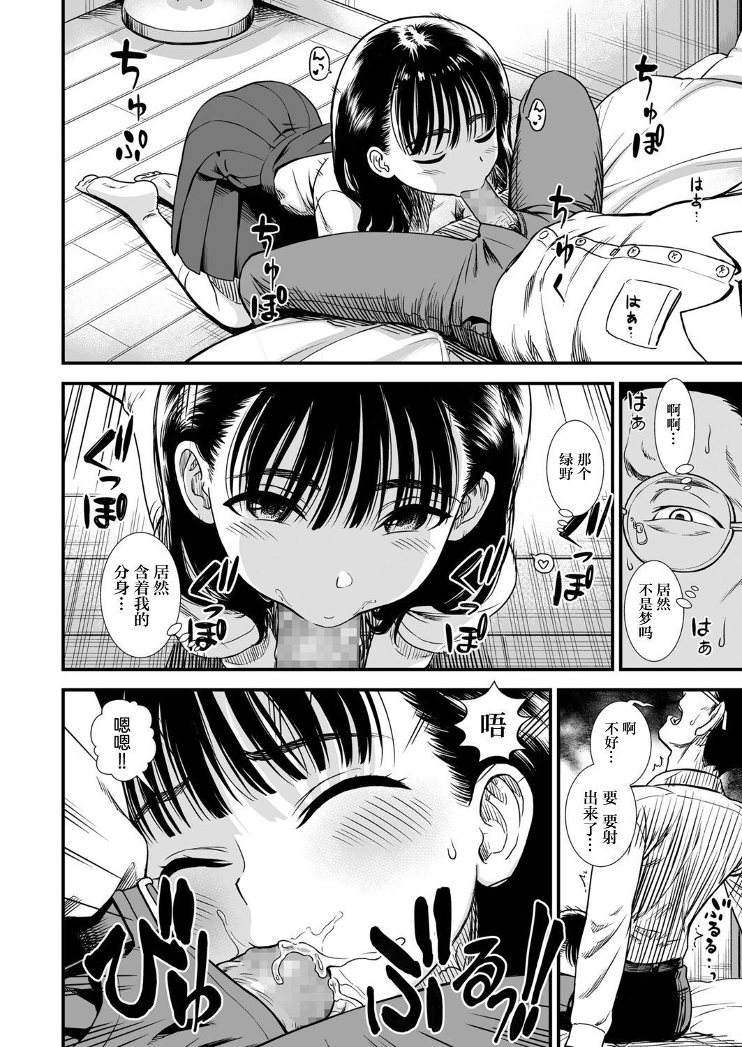 Doctor Sex Mayonaka no Yoruko-san "Yoruko o Ippai Aishitene" | 「午夜时的夜子小姐「要好好疼爱夜子哦」」 Teenage Porn - Page 11