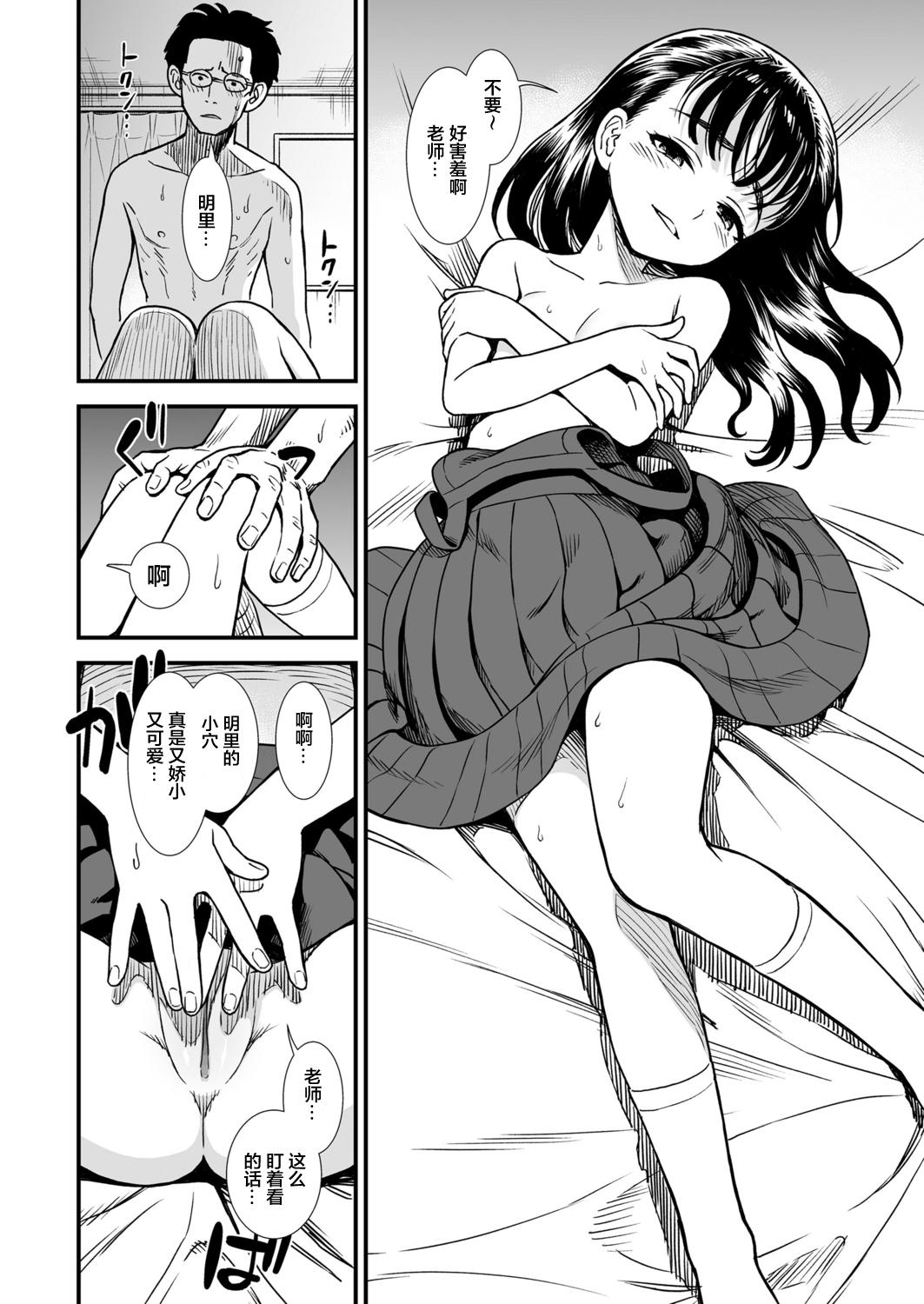 Doctor Sex Mayonaka no Yoruko-san "Yoruko o Ippai Aishitene" | 「午夜时的夜子小姐「要好好疼爱夜子哦」」 Teenage Porn - Page 13