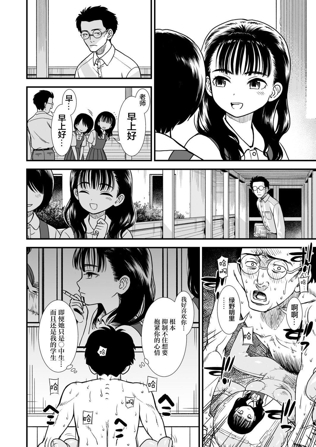 Doctor Sex Mayonaka no Yoruko-san "Yoruko o Ippai Aishitene" | 「午夜时的夜子小姐「要好好疼爱夜子哦」」 Teenage Porn - Page 3