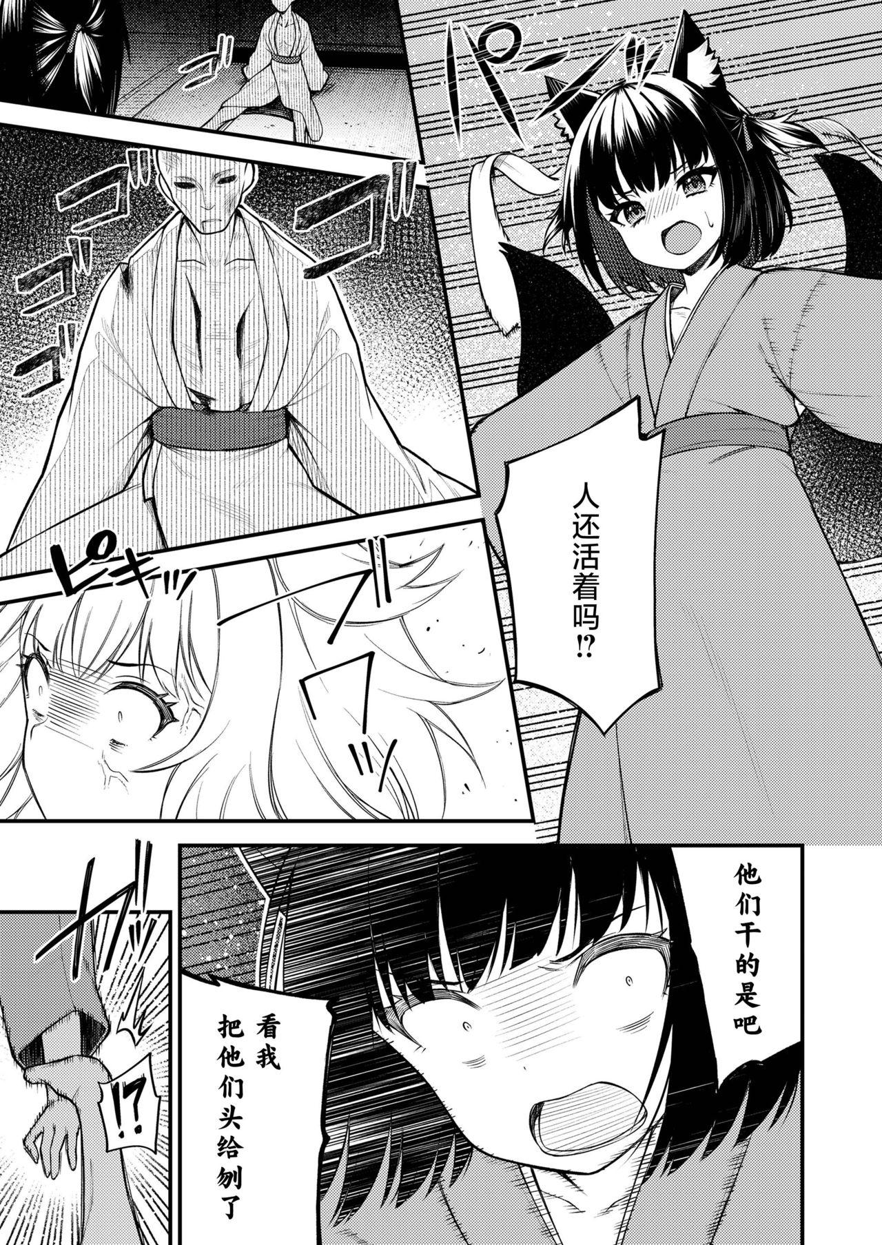 Usa Okon Ha Kyoumo Anino Yumewomiru・Kaku Her - Page 5